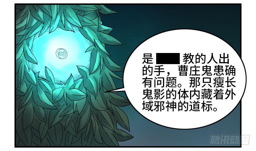 Martial Legacy Ch.123 p7