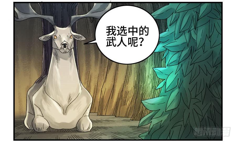 Martial Legacy Ch.123 p9