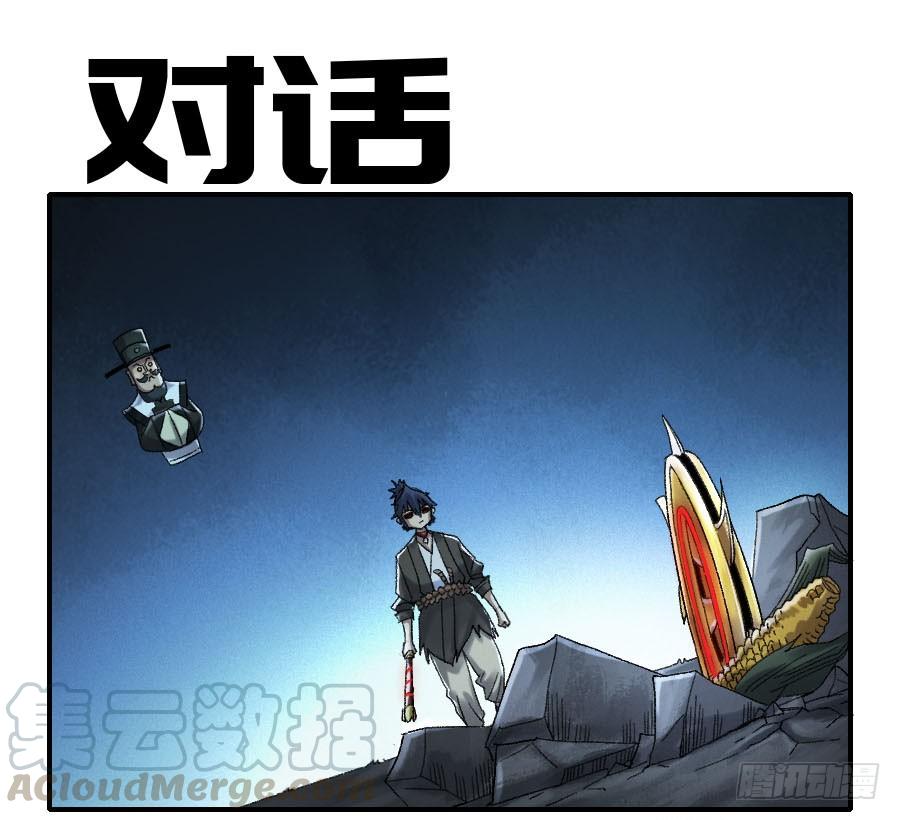 Martial Legacy Ch.124 p1