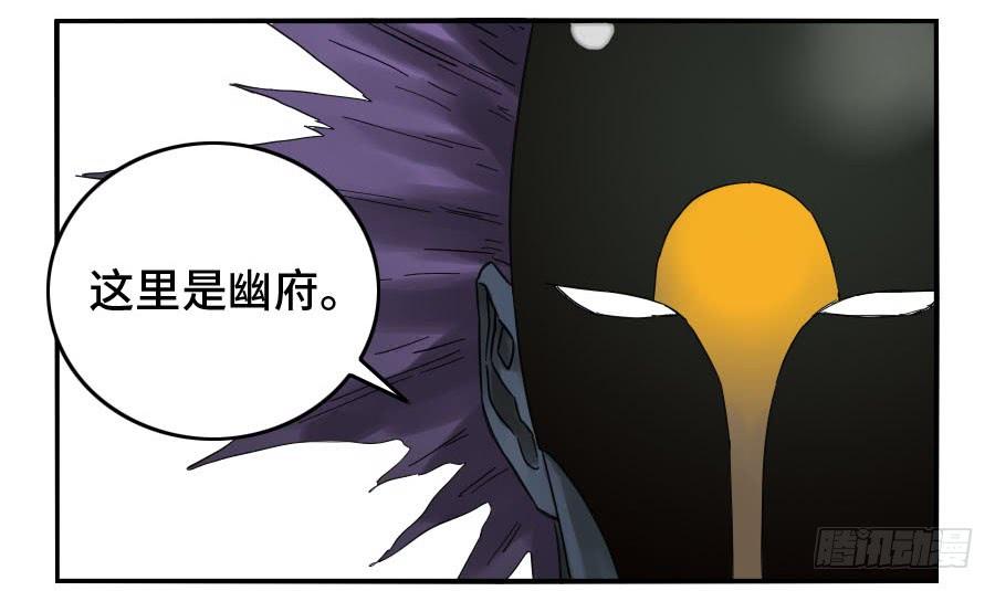 Martial Legacy Ch.124 p10