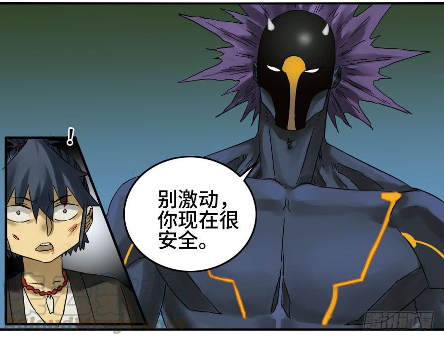Martial Legacy Ch.124 p11