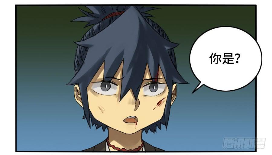 Martial Legacy Ch.124 p12