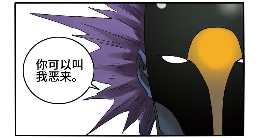 Martial Legacy Ch.124 p13