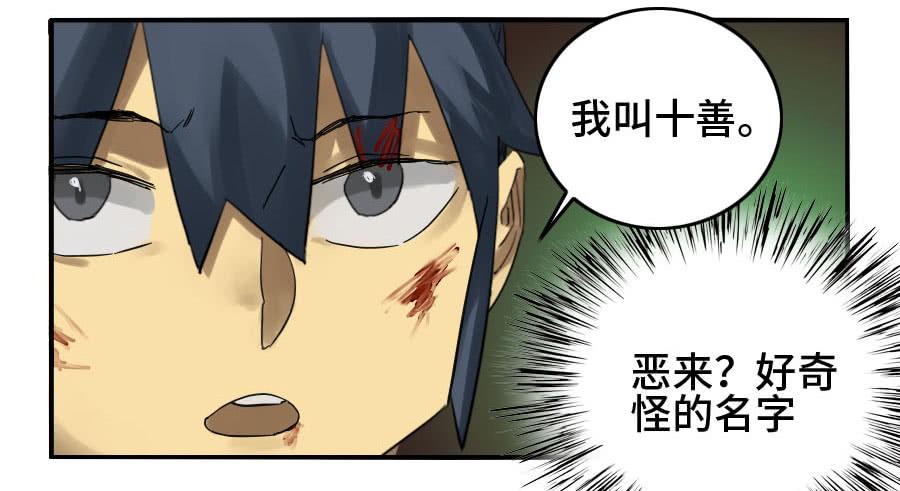 Martial Legacy Ch.124 p14