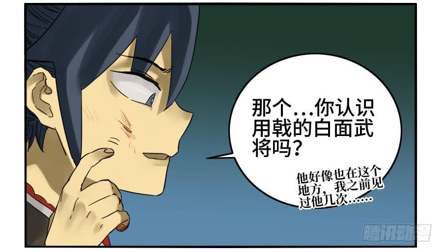 Martial Legacy Ch.124 p16