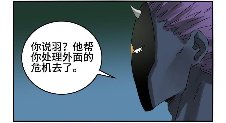 Martial Legacy Ch.124 p17