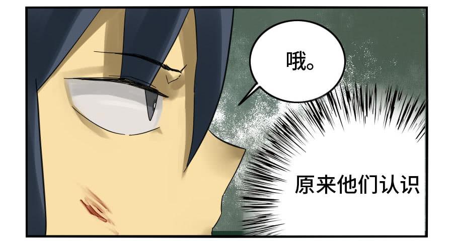 Martial Legacy Ch.124 p18