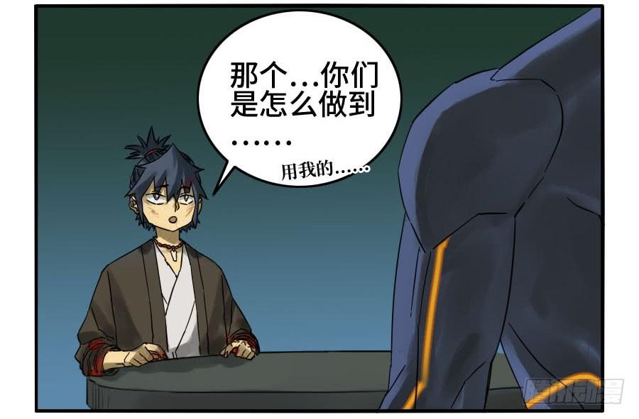 Martial Legacy Ch.124 p19