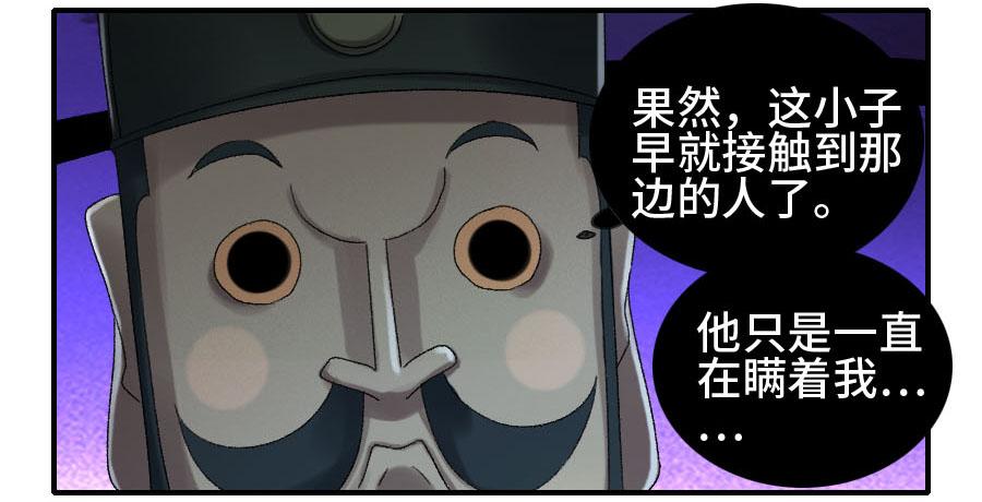 Martial Legacy Ch.124 p2