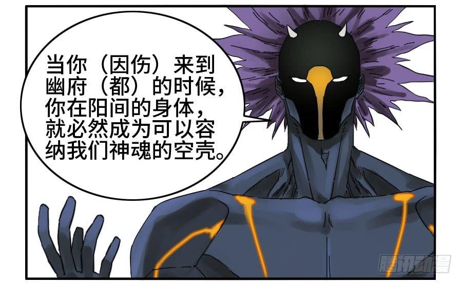 Martial Legacy Ch.124 p20