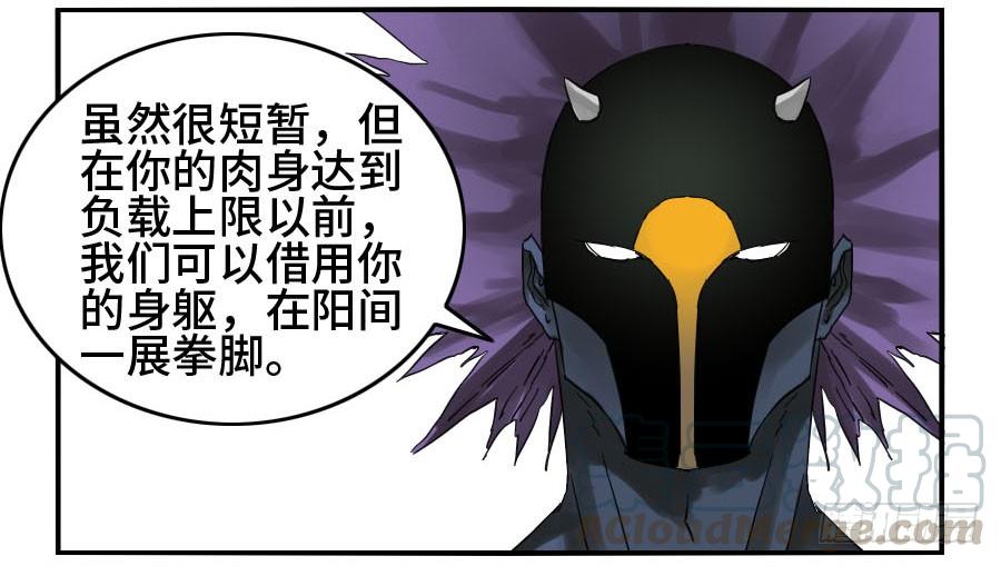 Martial Legacy Ch.124 p21