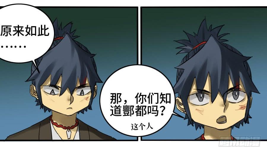 Martial Legacy Ch.124 p22