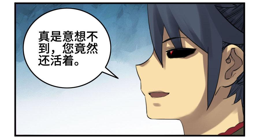 Martial Legacy Ch.124 p24