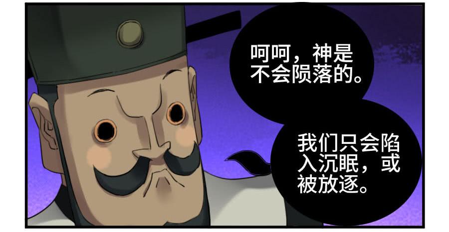 Martial Legacy Ch.124 p25