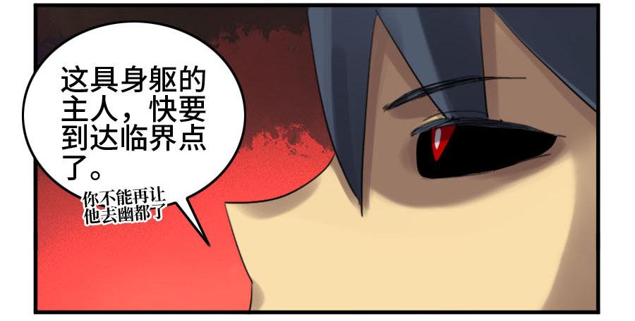 Martial Legacy Ch.124 p26