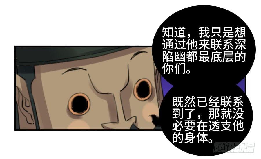 Martial Legacy Ch.124 p27