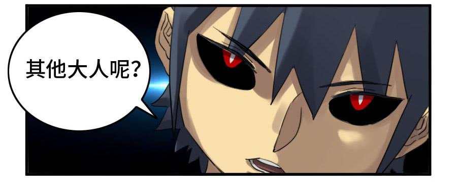 Martial Legacy Ch.124 p28