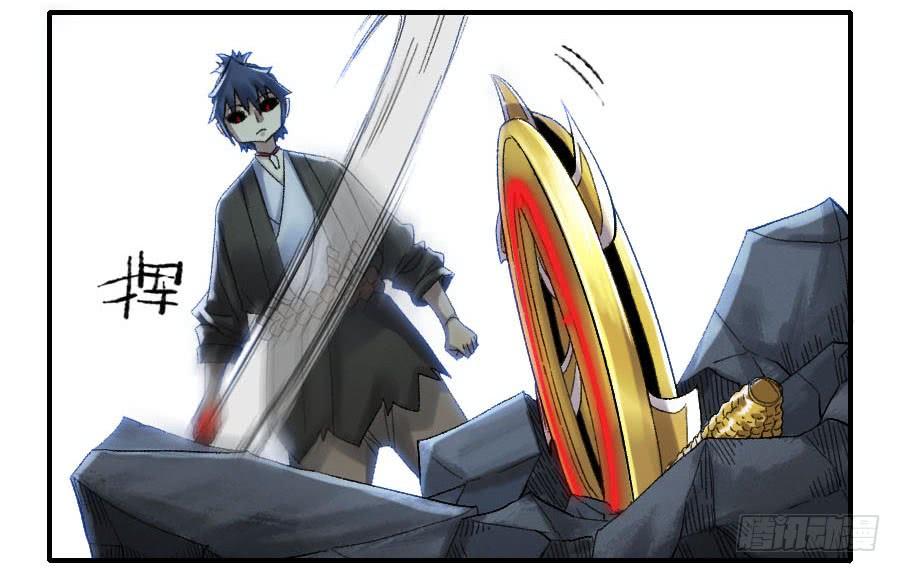 Martial Legacy Ch.124 p3