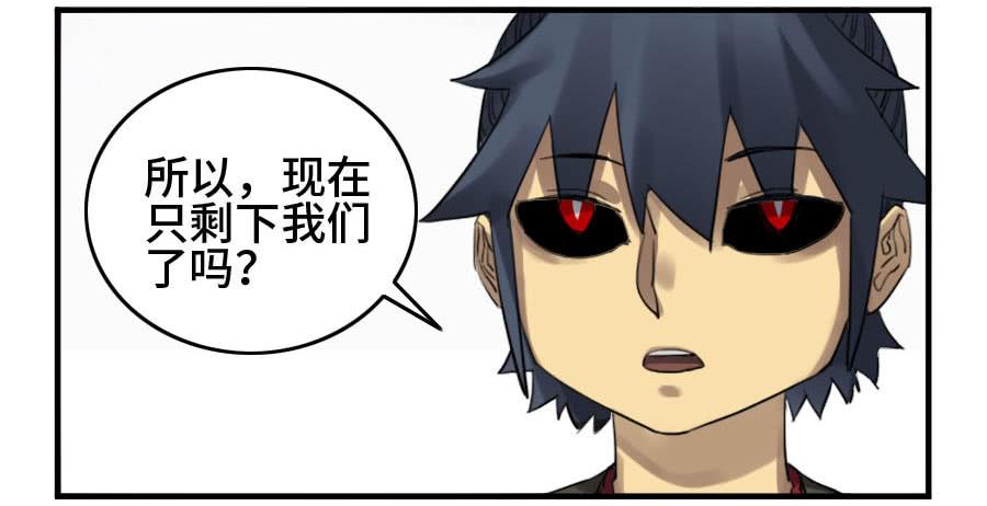 Martial Legacy Ch.124 p30