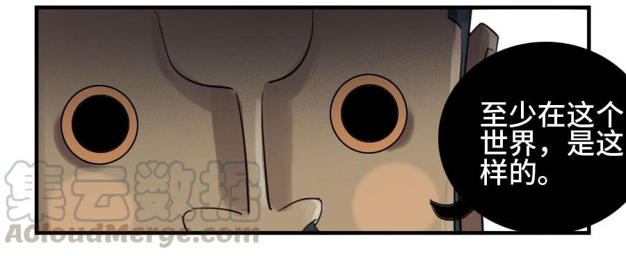 Martial Legacy Ch.124 p31