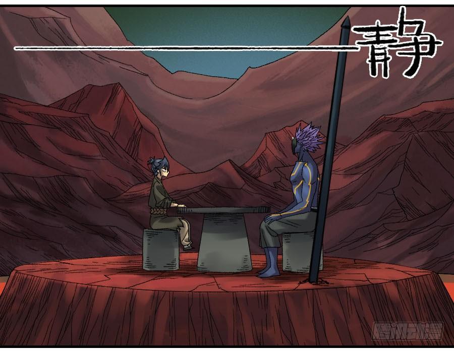 Martial Legacy Ch.124 p32