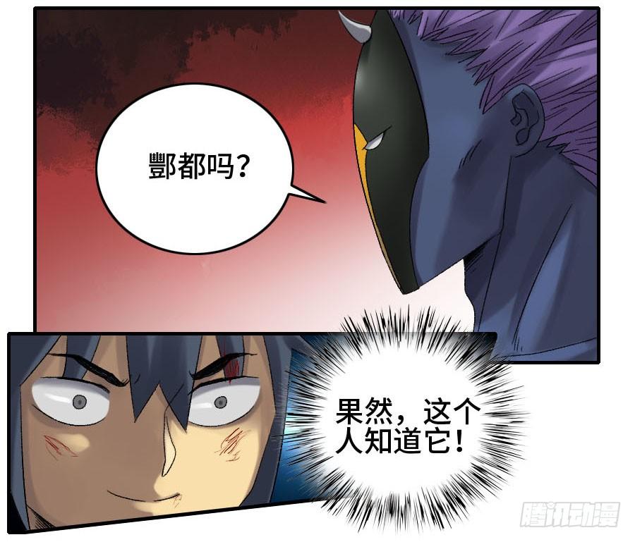 Martial Legacy Ch.124 p33