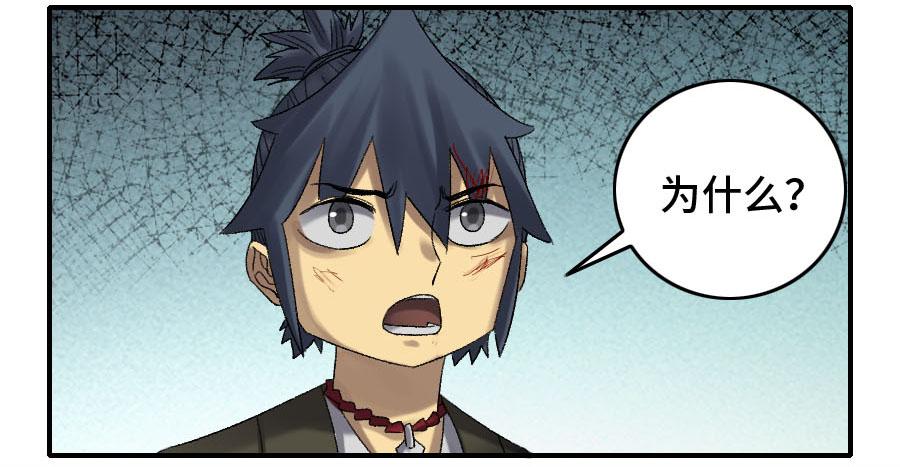 Martial Legacy Ch.124 p35