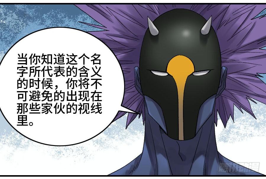 Martial Legacy Ch.124 p36