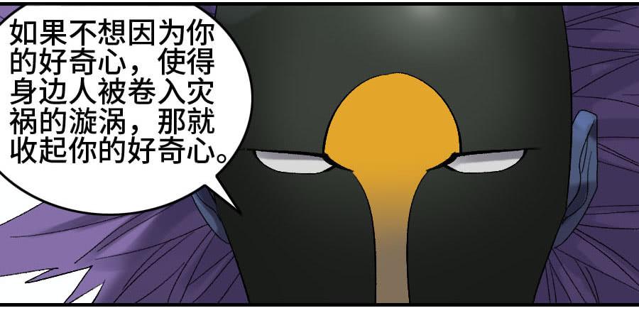 Martial Legacy Ch.124 p37