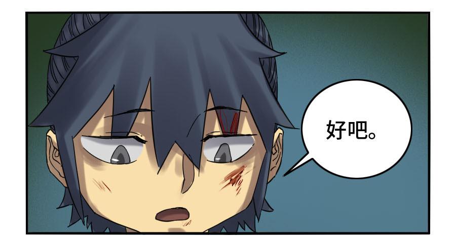 Martial Legacy Ch.124 p38