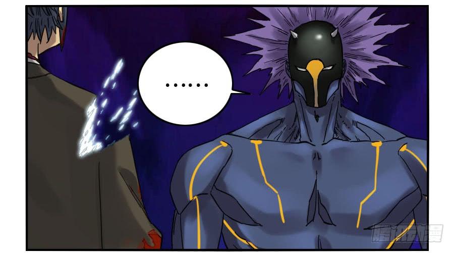 Martial Legacy Ch.124 p39