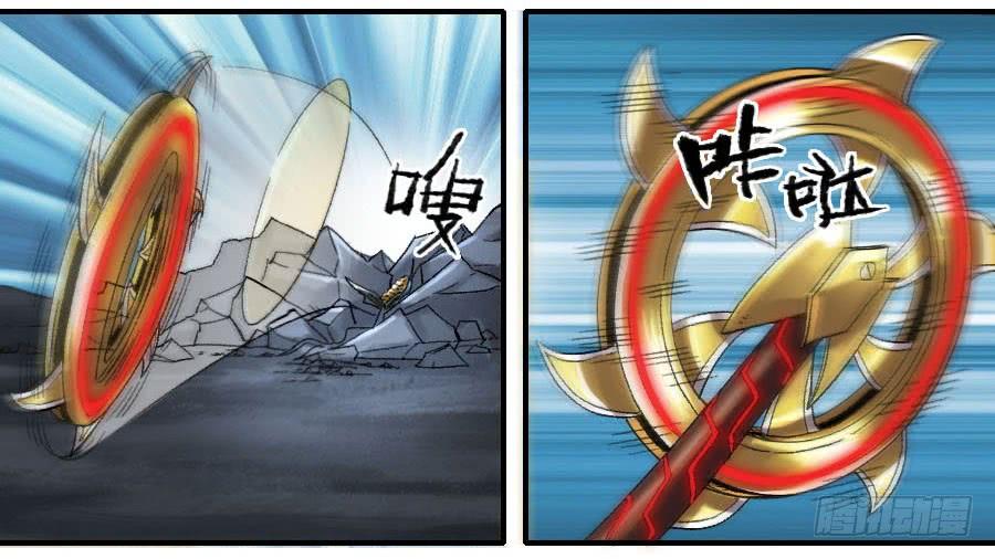 Martial Legacy Ch.124 p4