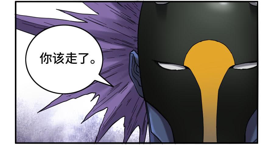 Martial Legacy Ch.124 p40