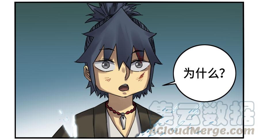 Martial Legacy Ch.124 p41
