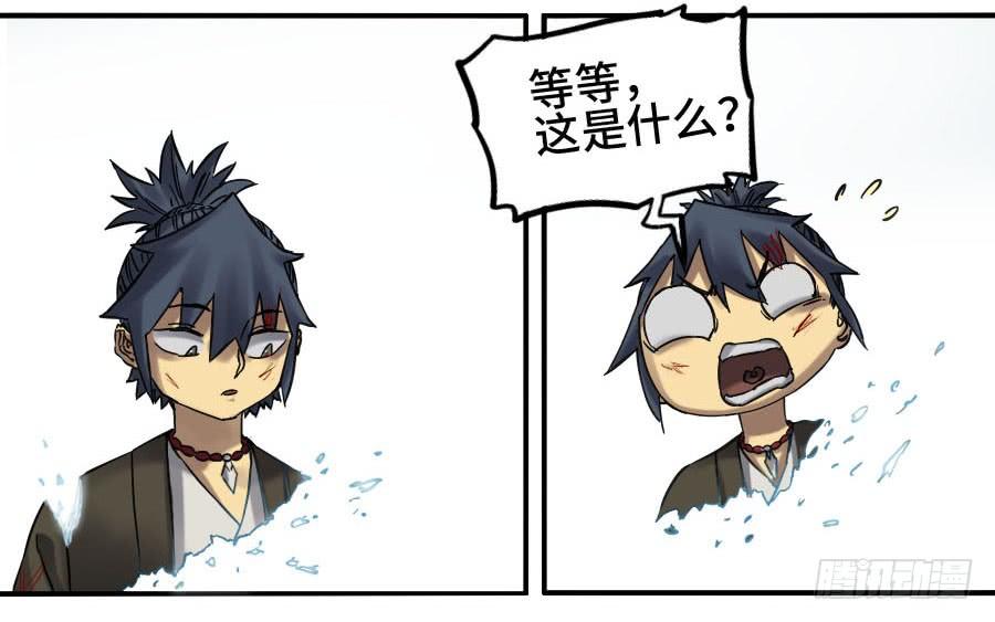 Martial Legacy Ch.124 p42