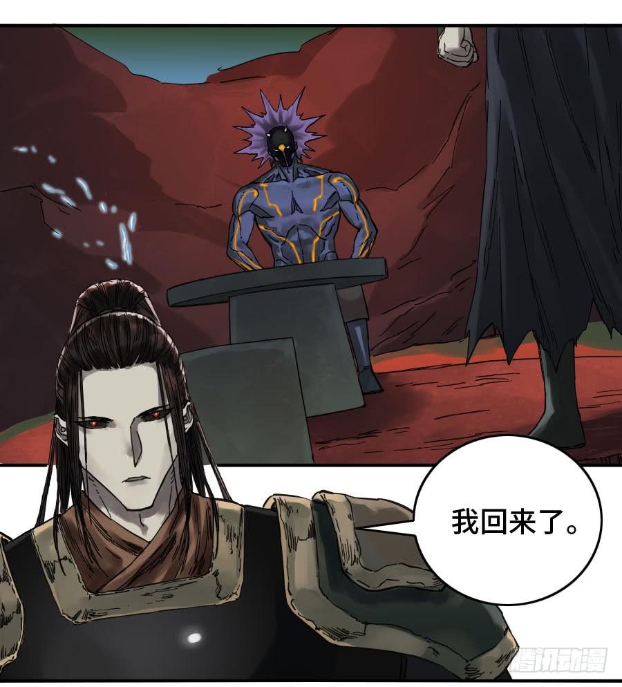 Martial Legacy Ch.124 p43
