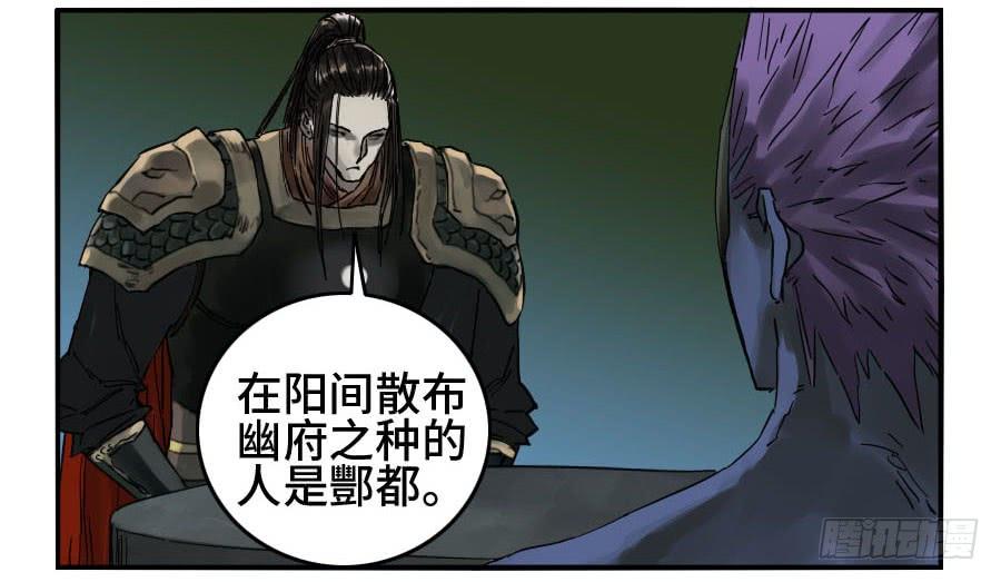 Martial Legacy Ch.124 p45