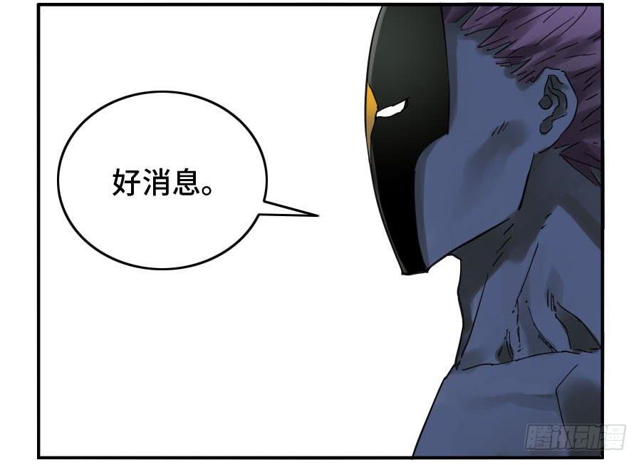 Martial Legacy Ch.124 p46
