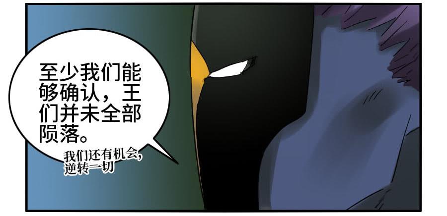 Martial Legacy Ch.124 p47