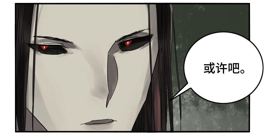 Martial Legacy Ch.124 p48
