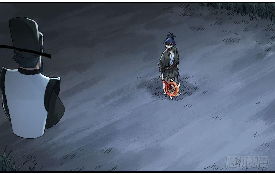 Martial Legacy Ch.124 p5
