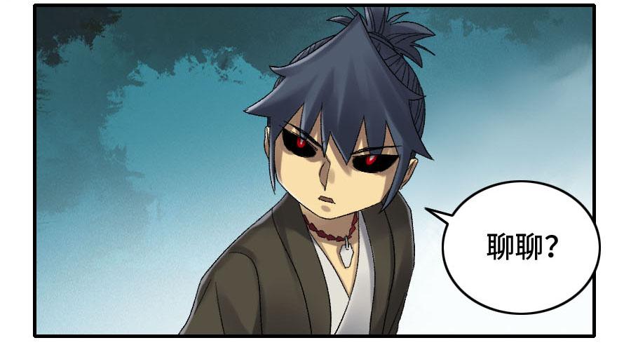 Martial Legacy Ch.124 p6