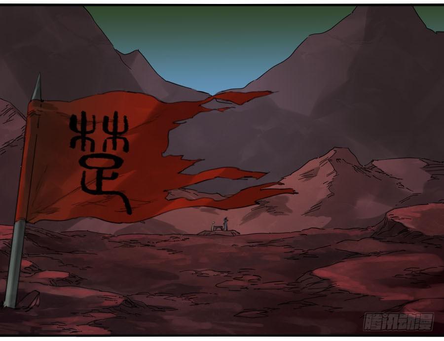 Martial Legacy Ch.124 p7