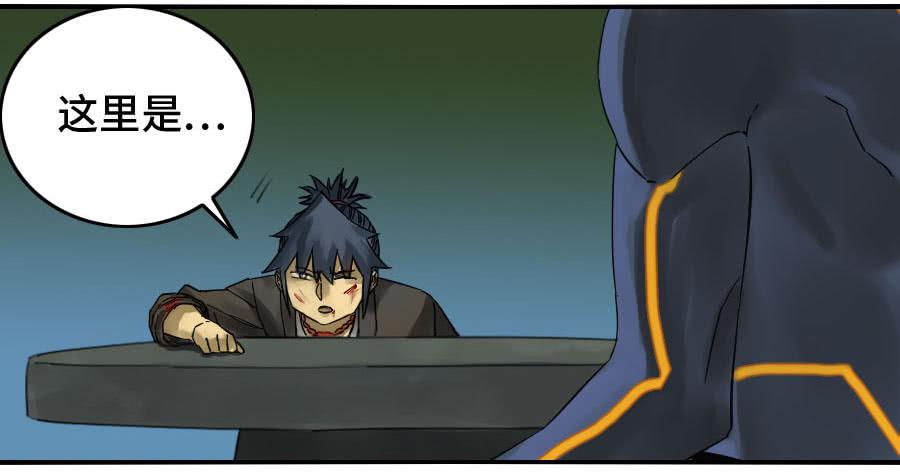 Martial Legacy Ch.124 p9
