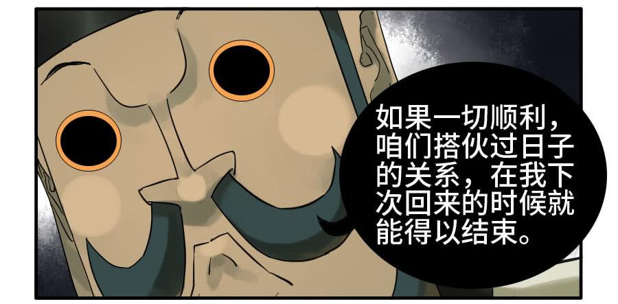 Martial Legacy Ch.125 p10