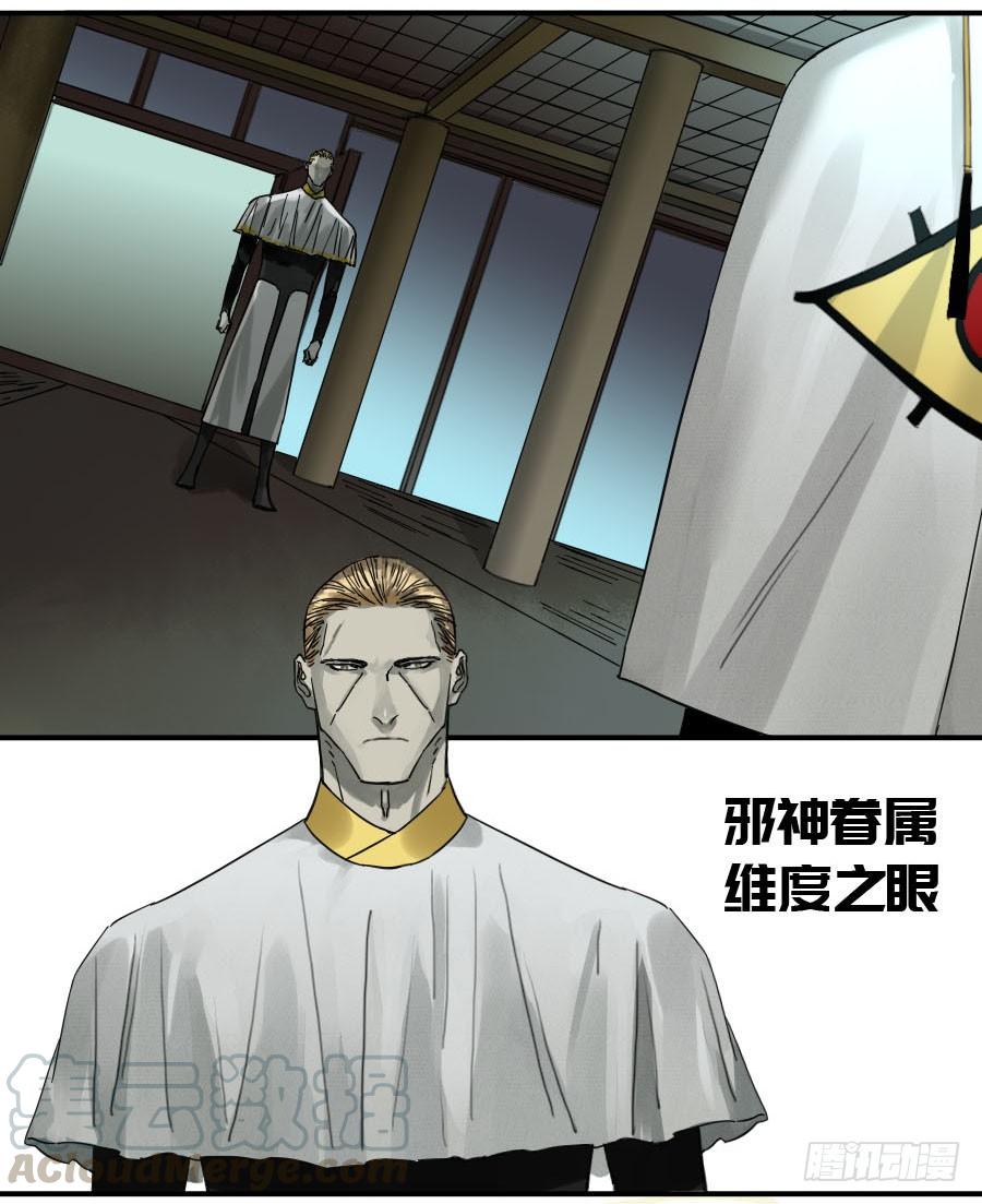Martial Legacy Ch.125 p11
