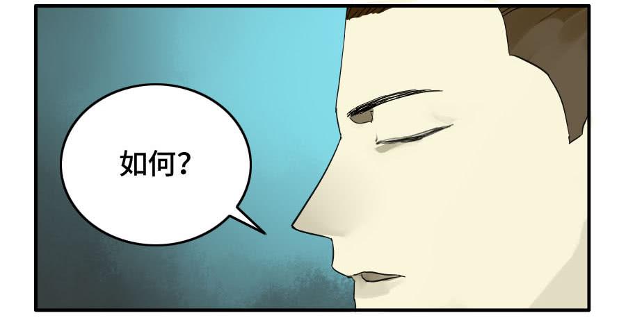 Martial Legacy Ch.125 p12