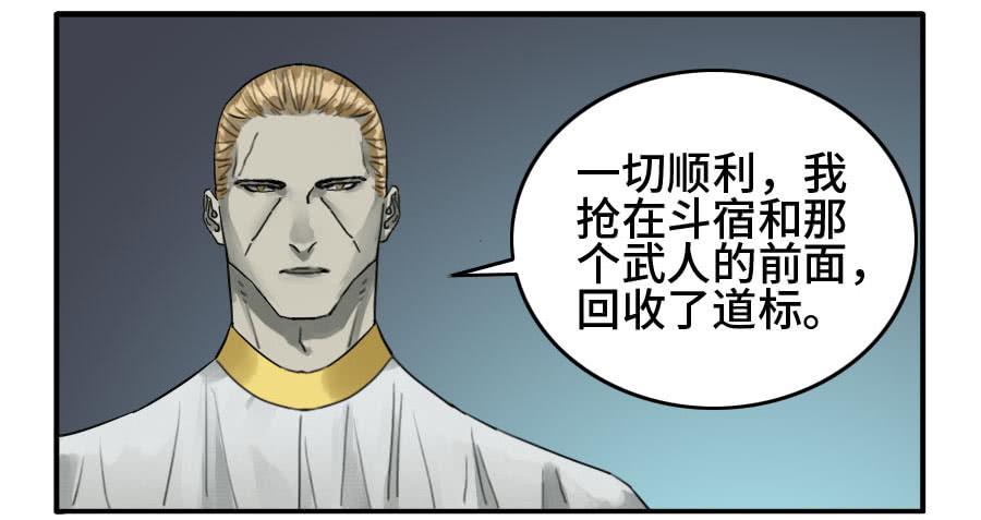 Martial Legacy Ch.125 p13