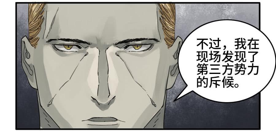 Martial Legacy Ch.125 p14