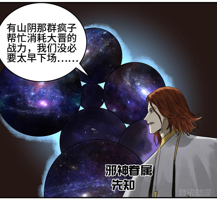 Martial Legacy Ch.125 p16